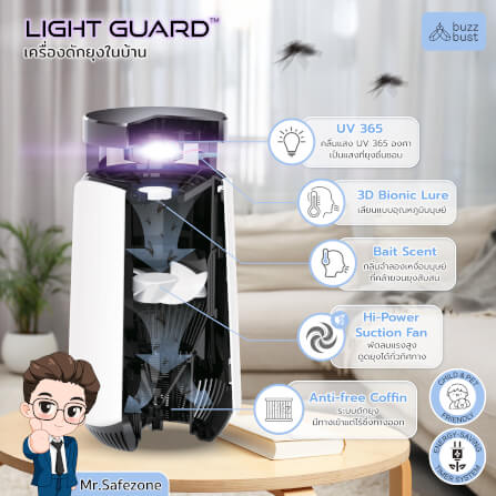 เครื่องดักยุงไฟฟ้า BUZZBUST รุ่น LIGHT GUARD_2